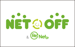 NETOFF（ネットオフ）