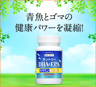 DHA&EPA＋セサミンEX
