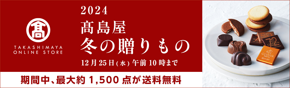 高島屋オンラインストア